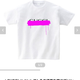 T-shirt for sale